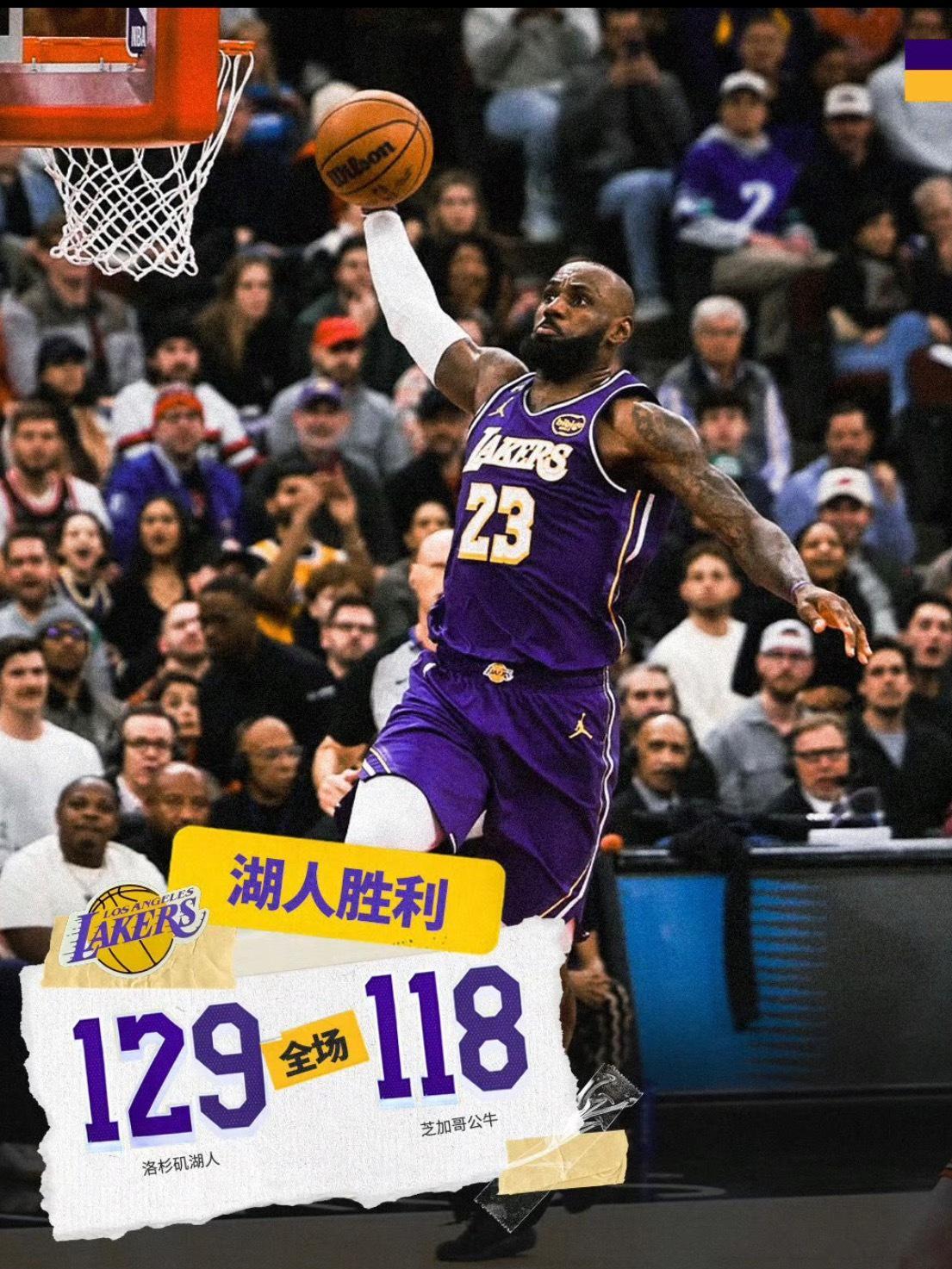 开云网页版中国官网-胜公牛取2连胜！詹姆斯轰下3大纪录，他助湖人在4个方面逐渐变好