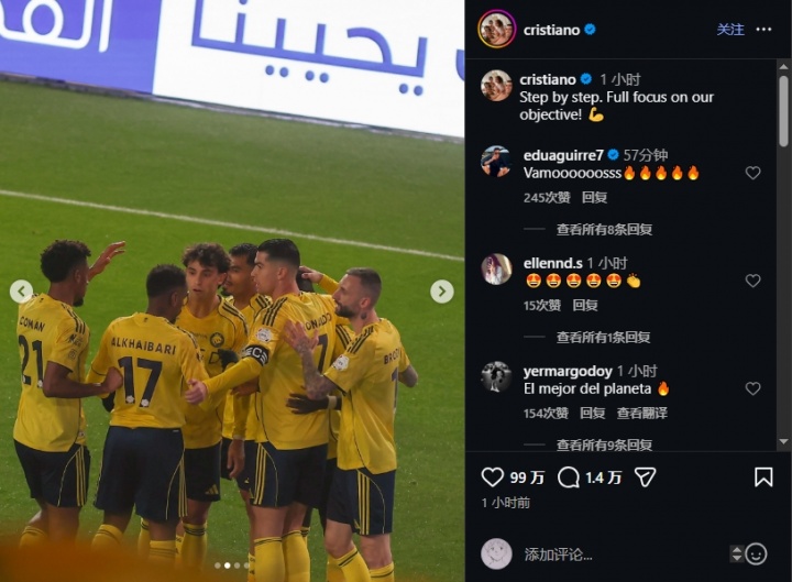 Kaiyun网页版-C罗赛后社媒发文：一步一个脚印，全力专注于我们的目标！